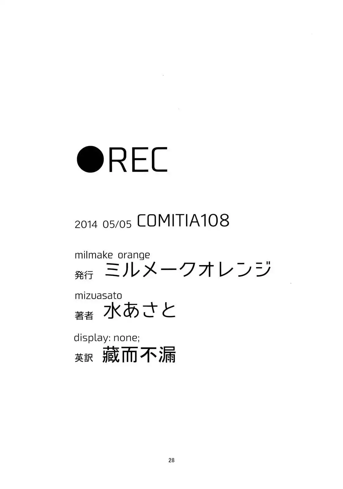 REC (MIZU Asato) Chapter 0 27